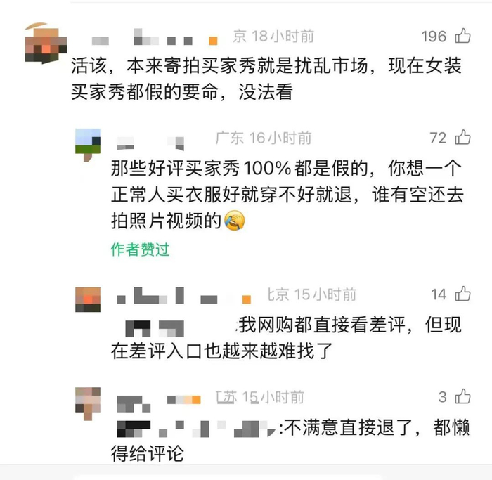 图源：网友评论