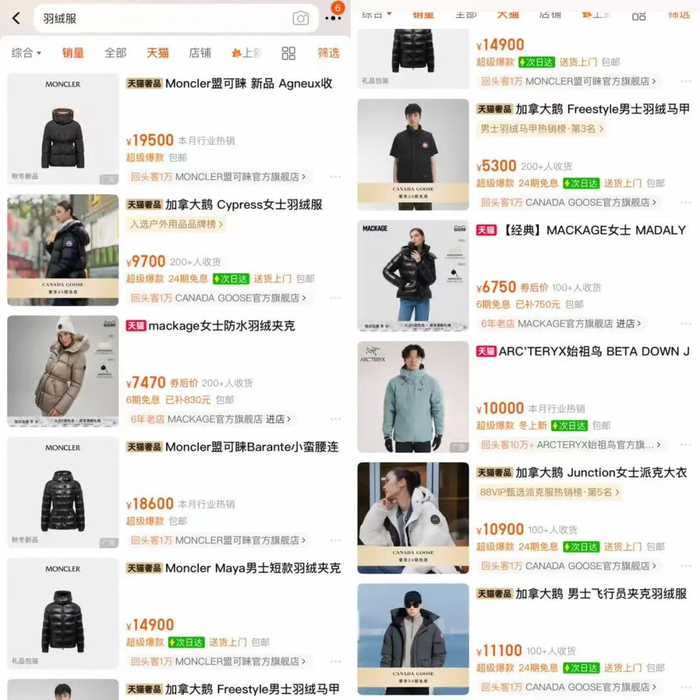 图源：天猫