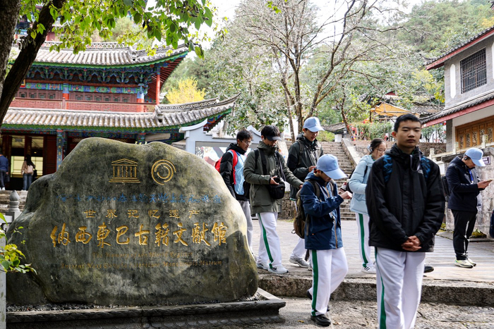 纳西东巴古籍文献馆已成为大众了解东巴文化的重要窗口。胡妤雅 摄