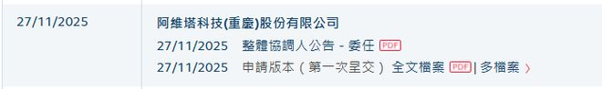 图片来源：披露易
