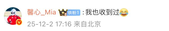 此后，小米汽车副总裁李肖爽也发微博分享截图表示收到了短信轰炸：“总有奇奇怪怪的事，好多次了。这是咋回事？”