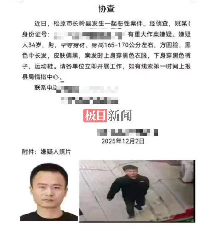 吉林松原发生一起恶性案件，34岁嫌疑男子在逃，知情人：他曾多次因盗窃入狱，今年6月刚出狱