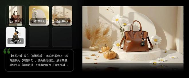 图片来源：可灵O1测试截图
