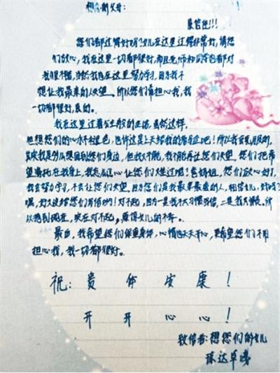 琼达卓嘎写给父母的信。琼达卓嘎供图
