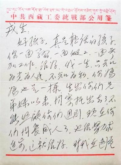 谭冠三写给儿子的家信。图片来自新华社客户端