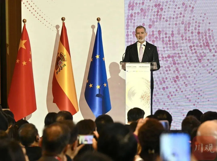 ​11月11日，西班牙国王费利佩六世在成都出席“中国-西班牙商务论坛”并发表演讲。（图源：四川观察）