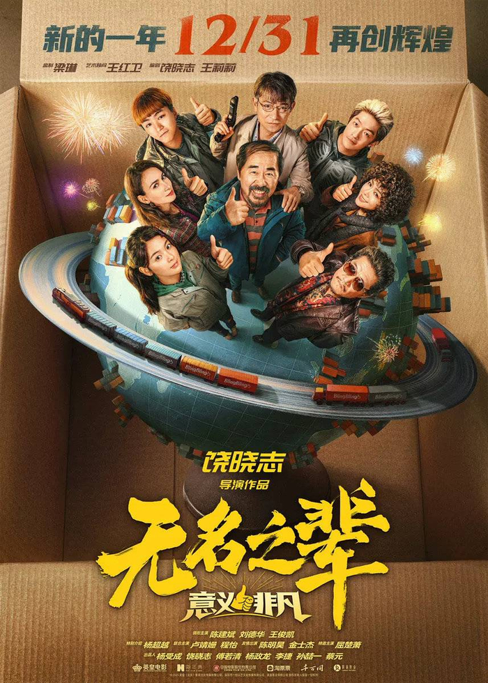 電影定檔海報 圖據(jù)片方