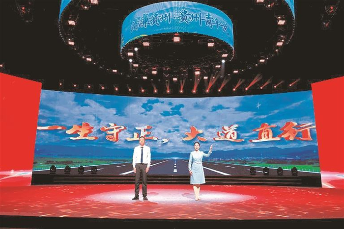 “清廉贵州·贵州青年说”2025年贵州省年轻干部廉洁教育微课程竞赛决赛现场。（林鑫 摄）