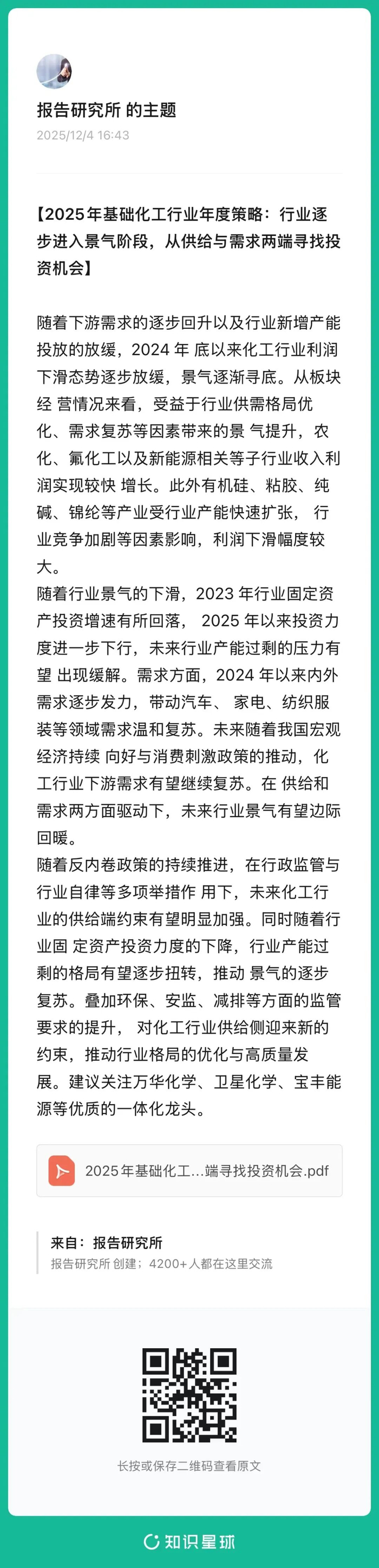 （报告来源：中原证券。本文仅供参考，不代表我们的任何投资建议。如需使用相关信息，请参阅报告原文。）