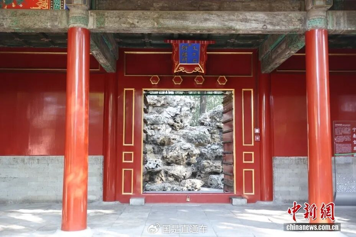 故宫“乾隆花园”9月30日起对外开放。中新社记者 蒋启明 摄