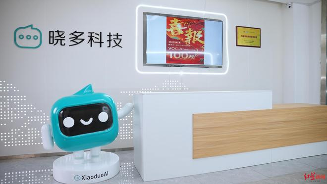 ▲晓多科技
