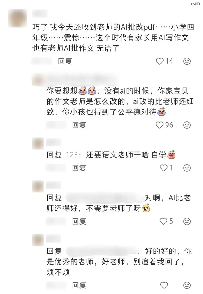 ◎ 在社交媒体上，老师和家长们对AI改作文有不同看法