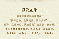 石牌永立 清风绵长