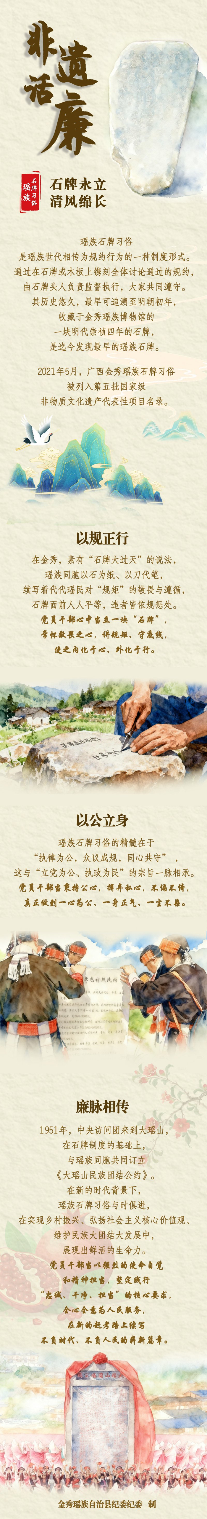 石牌永立 清风绵长