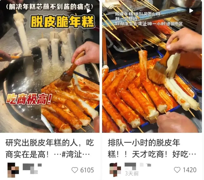 ​图：社交平台截图