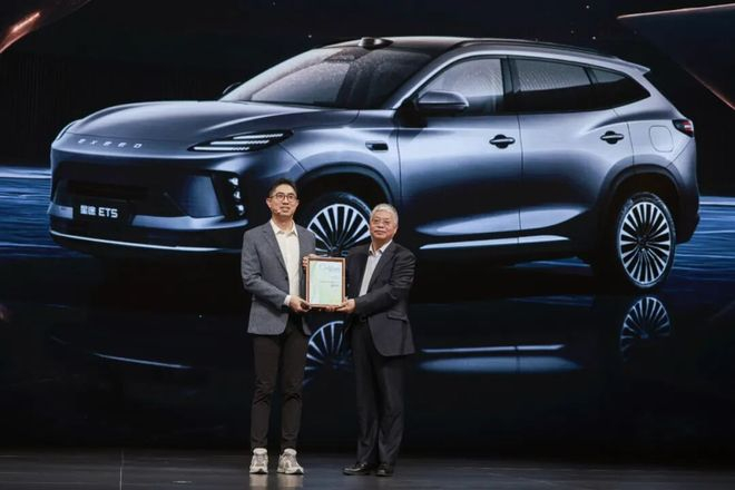 图为星途ET5被授予“第七届世界十佳智能汽车”荣誉