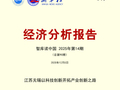 智库报告：江苏无锡以科技创新开拓产业创新之路
