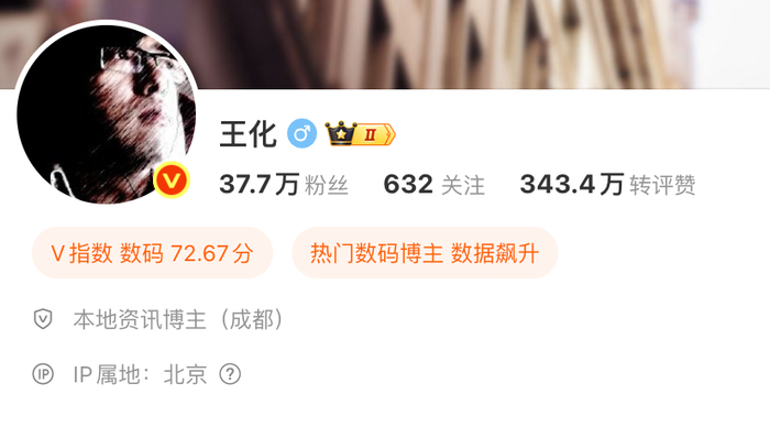 图源：微博@王化