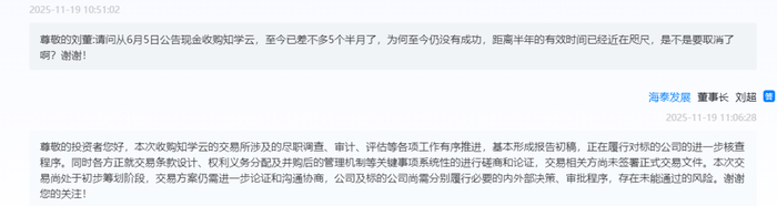 来源：海泰发展