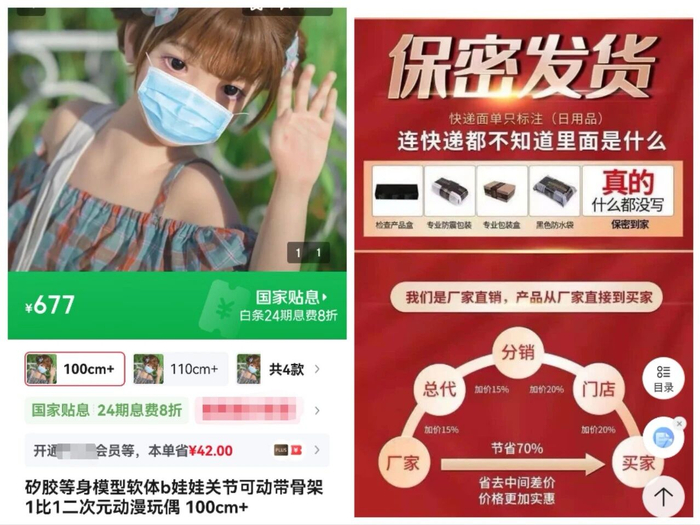 图源：电商平台截图