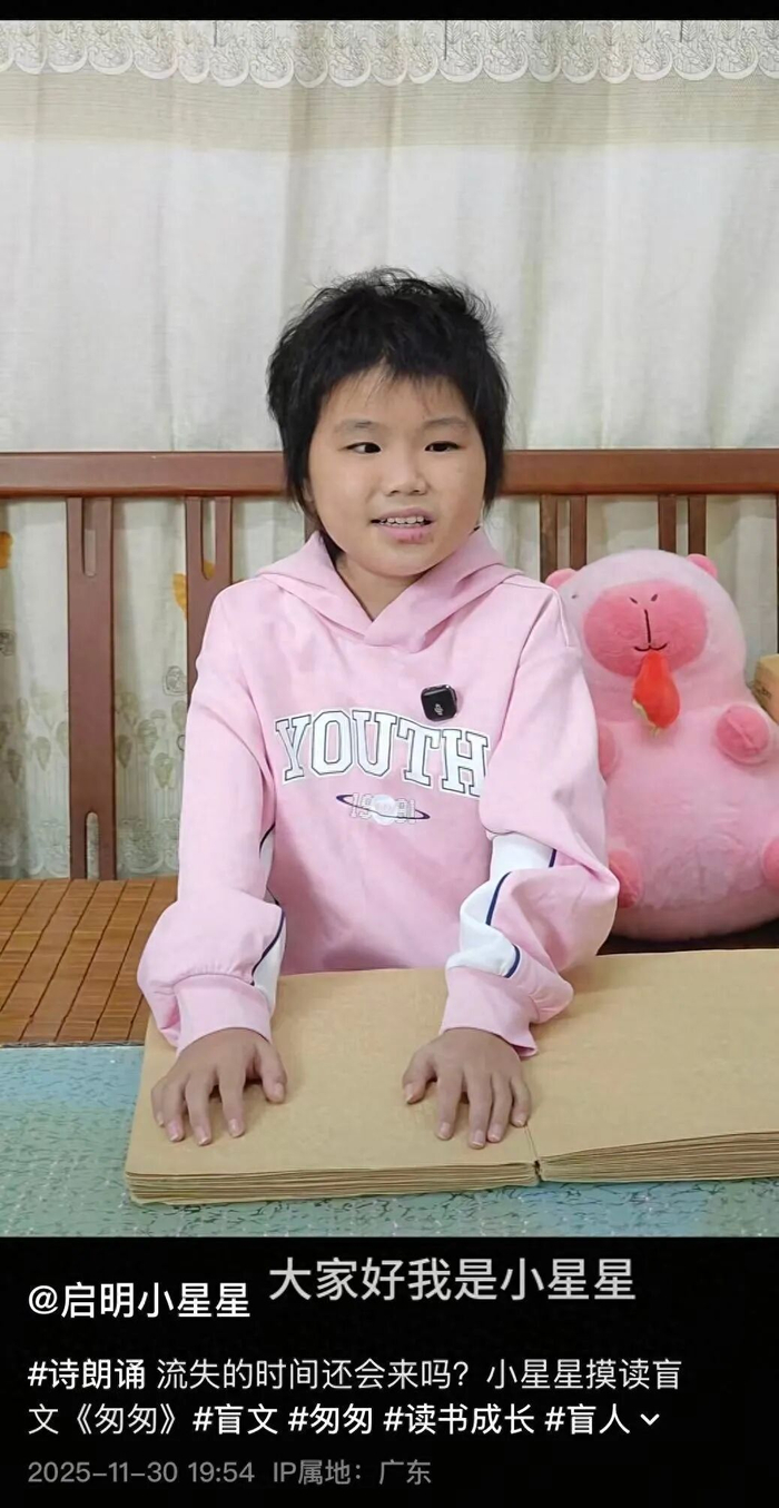 盲童女孩摸读课文。图/社交平台截图