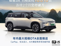 广汽丰田纯电轿车铂智 7 官宣明年一季度上市：华为电机 + 鸿蒙座舱 + 小米生态