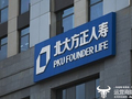 北大方正人寿管理层已由“平安系”掌控！总经理韩光号召“钢铁意志”
