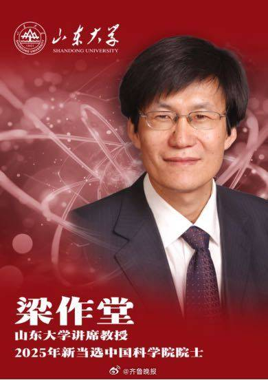 新晋院士梁作堂深耕粒子物理四十载#，“是一个纯粹的科学家”】|物理|山东大学|院士|科研|梁作堂_手机新浪网