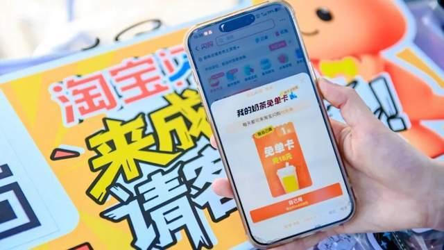 图源 / 淘宝闪购微博