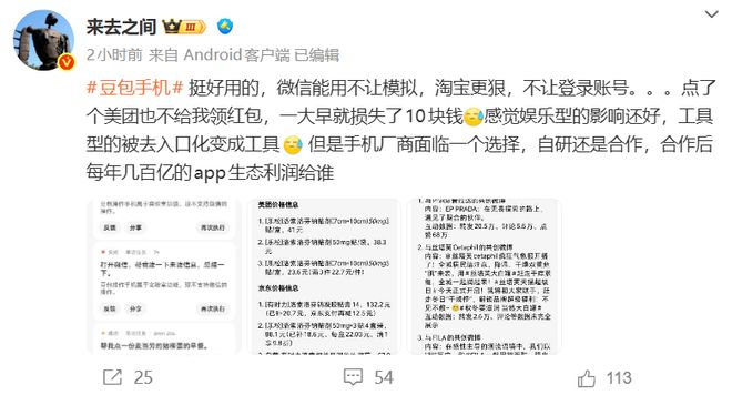 图源：微博