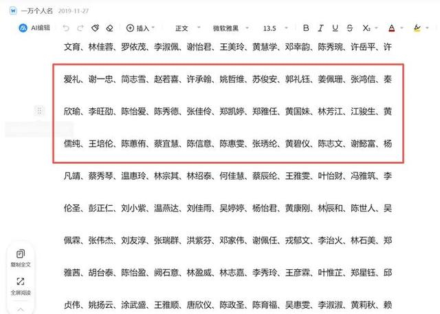 公益金名单与“10000中国普通人名大全”完全吻合?杭州师范大学发布通报|人文学院|杭州市|福彩|黄河大学|百度文库_新浪新闻