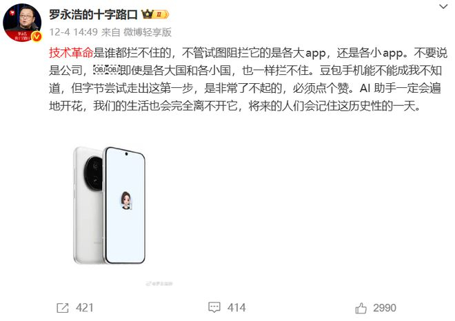 图源：微博