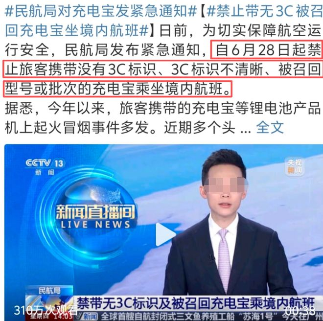 图片来源：新闻截图