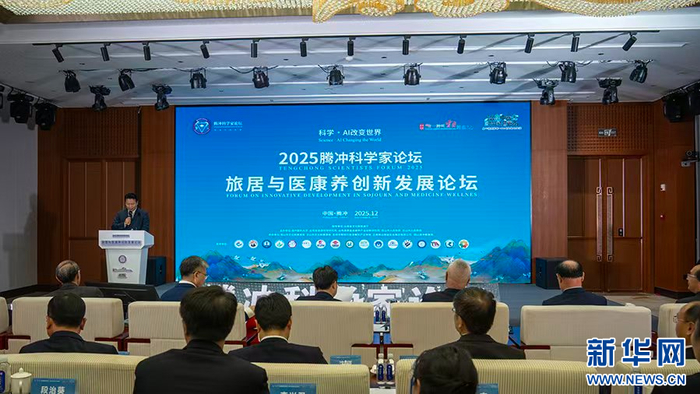 论坛现场（摄于12月6日）。新华网发（杨荣辉 摄）