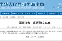 航行警告！渤海海峡黄海北部执行军事任务 禁止驶入