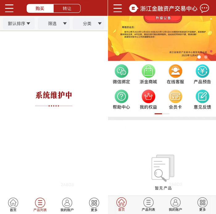 图片来源：受访者提供