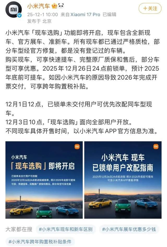 图片来源：@小米汽车
