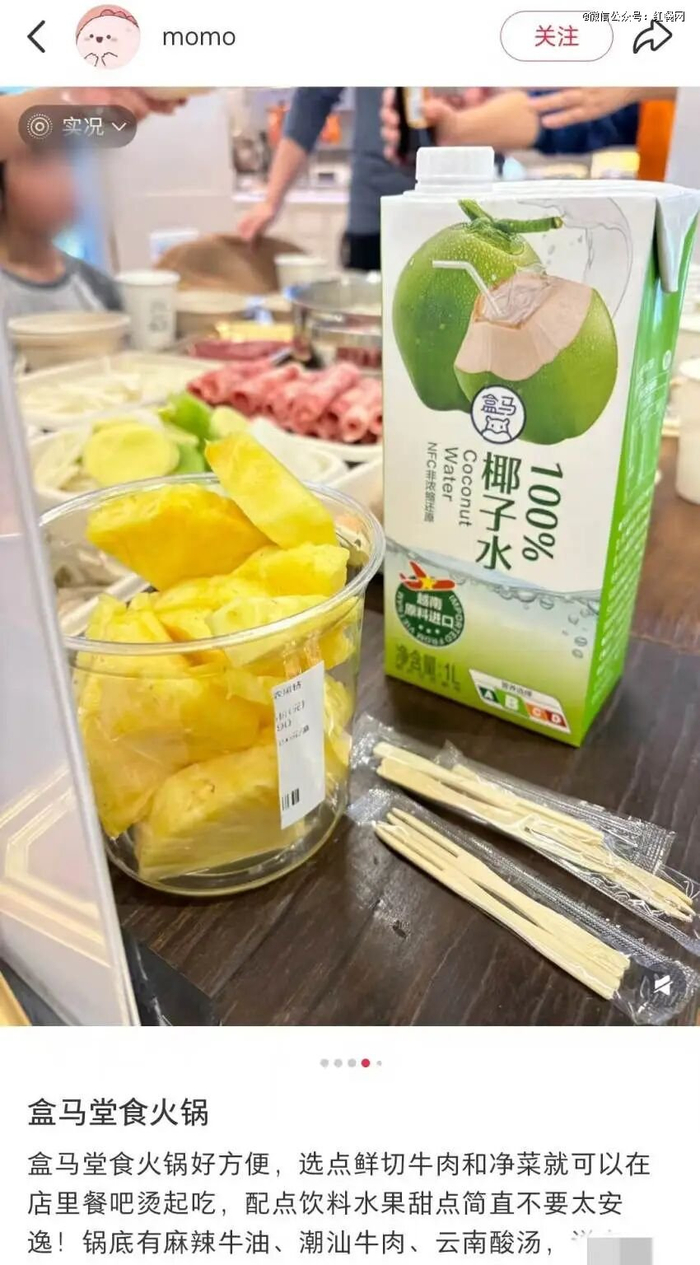 △图片来源：小红书截图