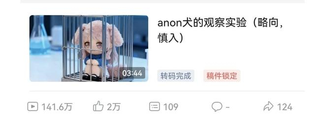 ▲一条播放量超140万的“虐向”视频被锁定（限制观看）