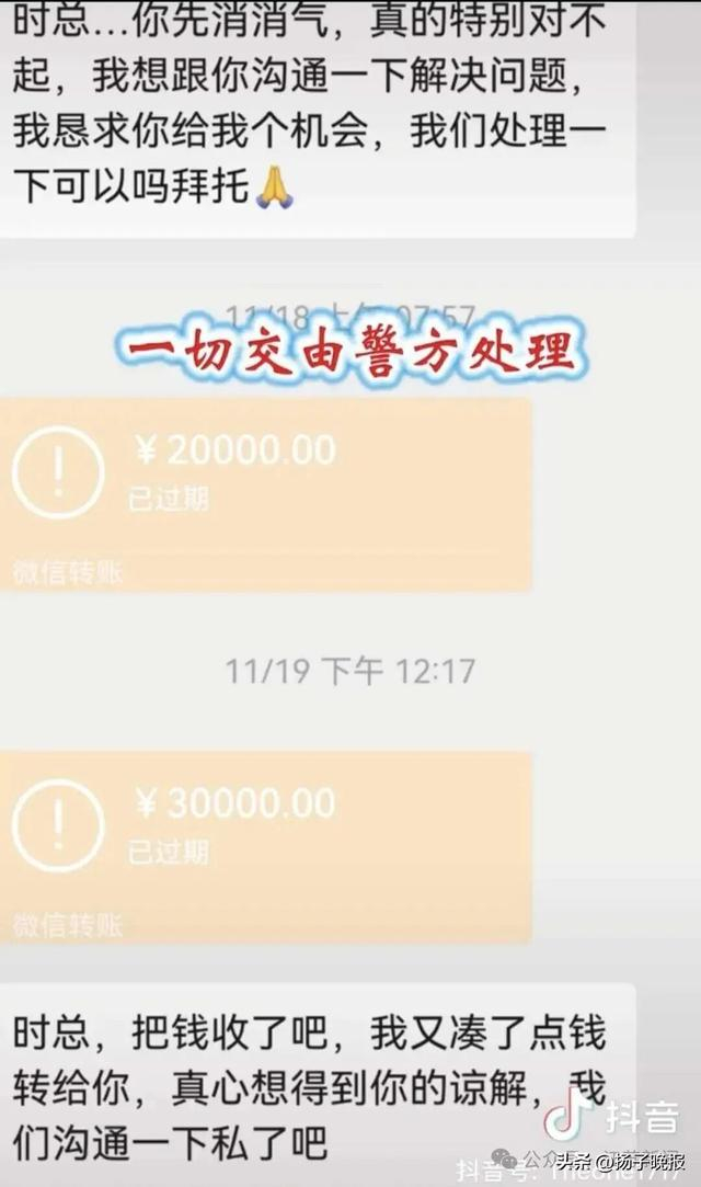 刘某转账欲补齐差价希望留条路（来源：Hui 时小姐）