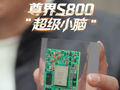 业界独创六合一全域融合架构：华为余承东揭秘尊界 S800 轿车“超级小脑”芯片