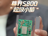 业界独创六合一全域融合架构：华为余承东揭秘尊界 S800 轿车“超级小脑”芯片