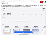真・大手机：华为 MatePad Mini 小平板集中上架一批汽车应用，含鸿蒙智行、比亚迪等