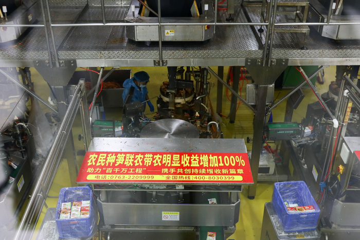 麻竹笋加工车间