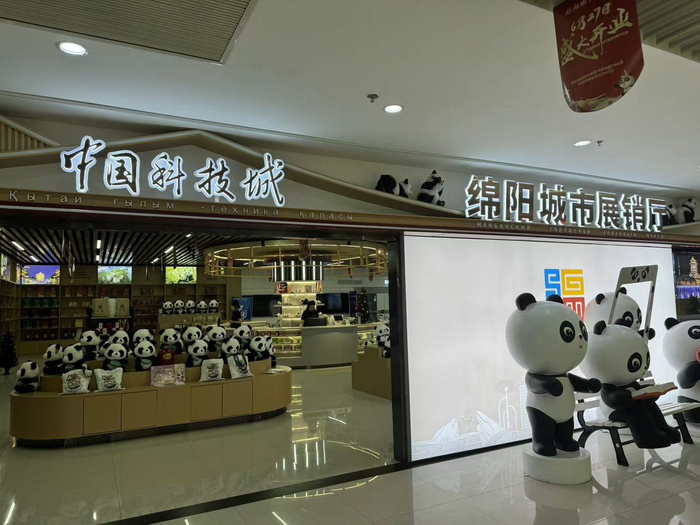 霍尔果斯绵阳城市展厅。图片由受访者提供