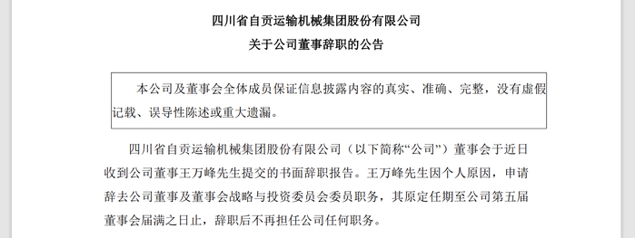 图据公告