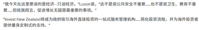（图源：RNZ中文网）