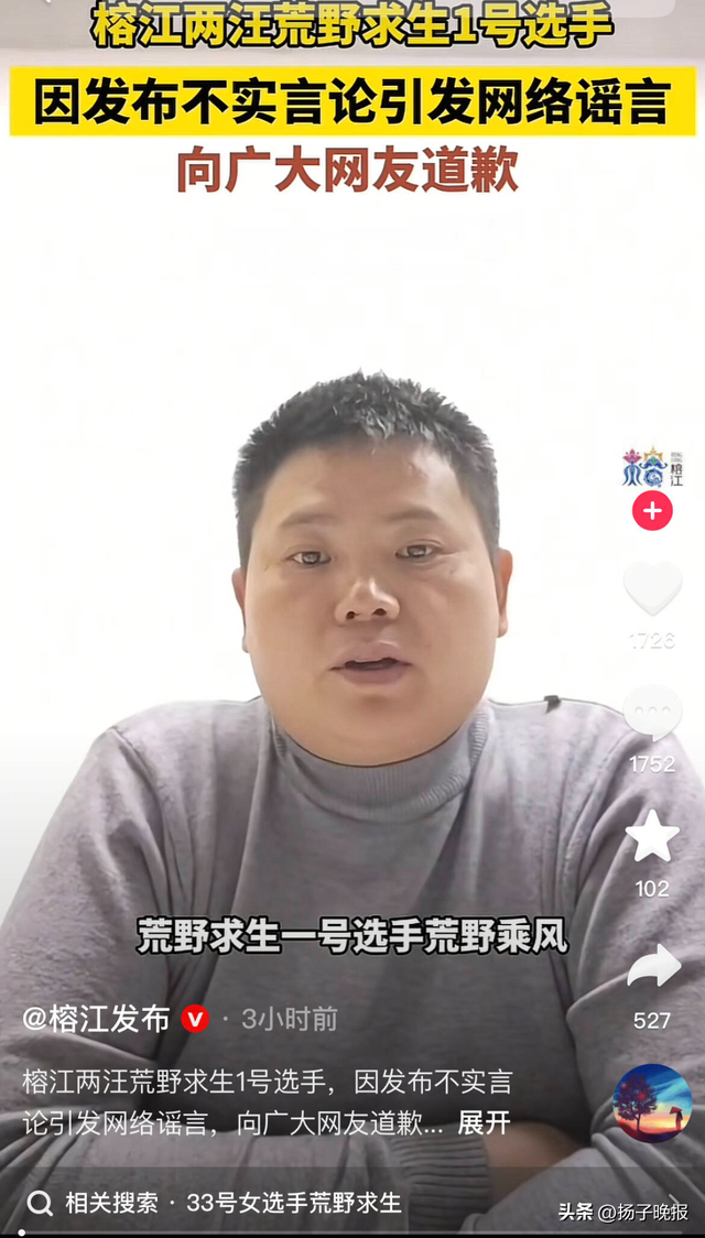 来源：“榕江发布”抖音号