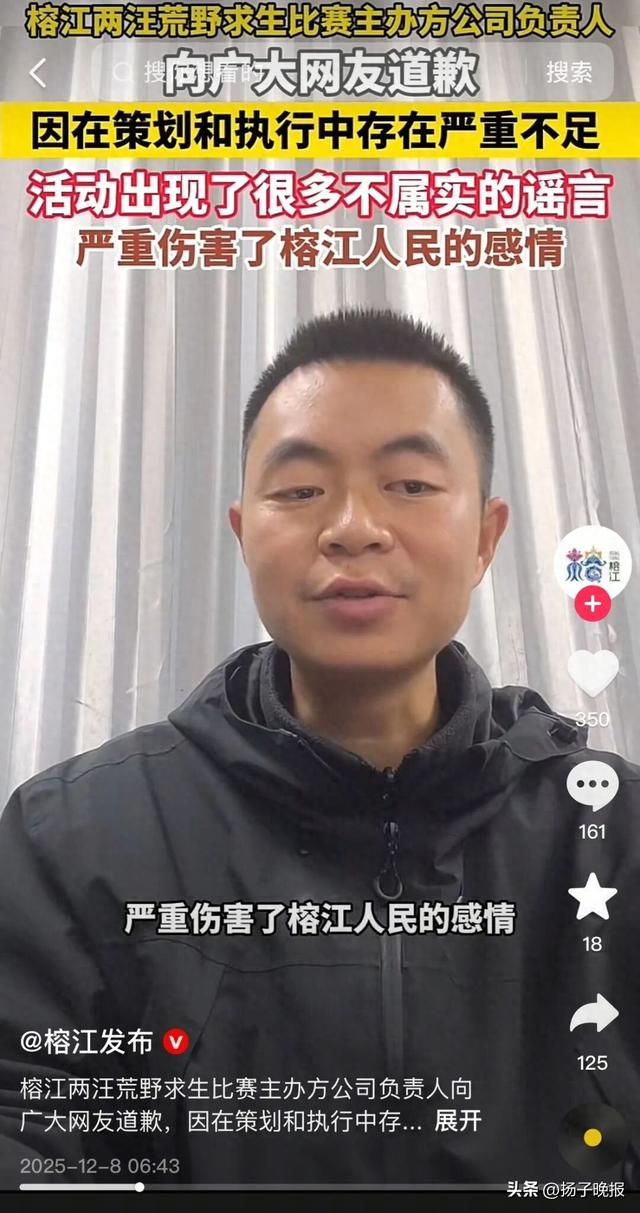 来源：“榕江发布”抖音号