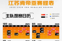 潜力赛来袭！江苏男篮19场青春试炼完整赛程解锁！